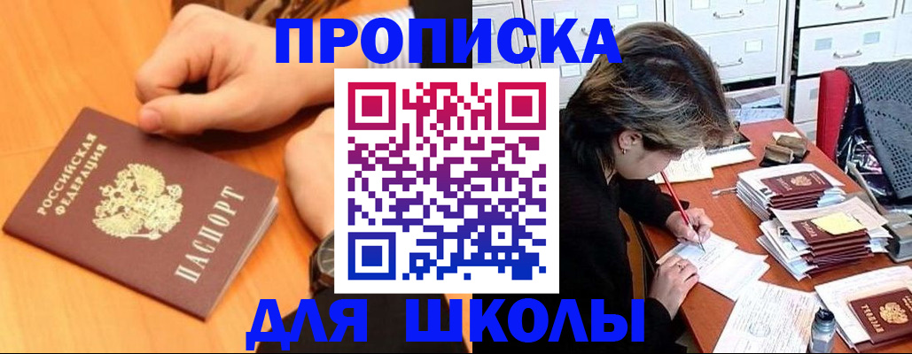 временная регистрация для всех в Иркутске