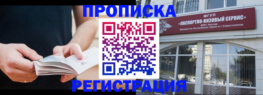 временная регистрация адрес в Иркутске