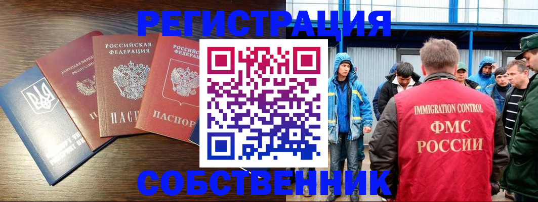 временная регистрация для всех в Иркутске