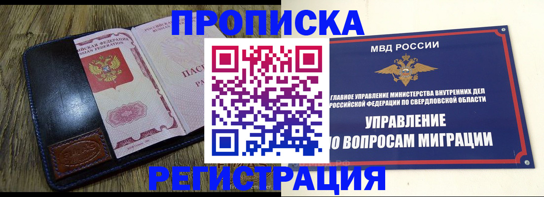 прописка для военкомата в Иркутске