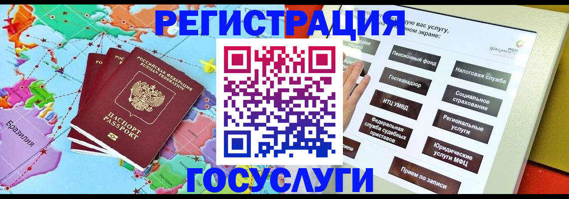 регистрация для школы в Иркутске