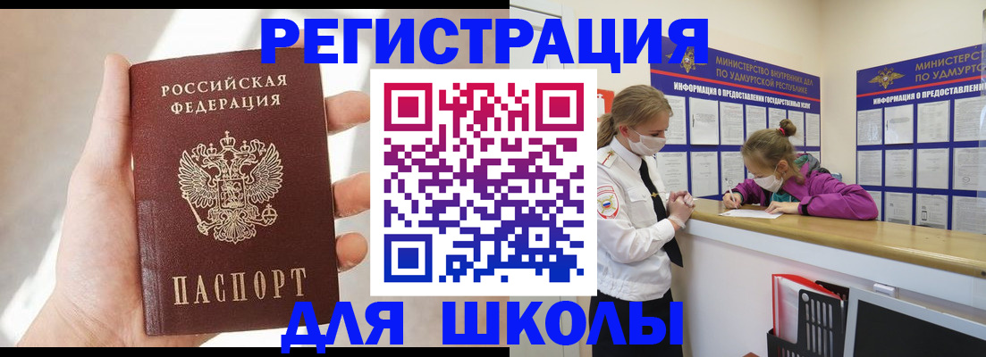 временная регистрация госуслуги в Иркутске